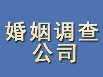 大足婚姻调查公司